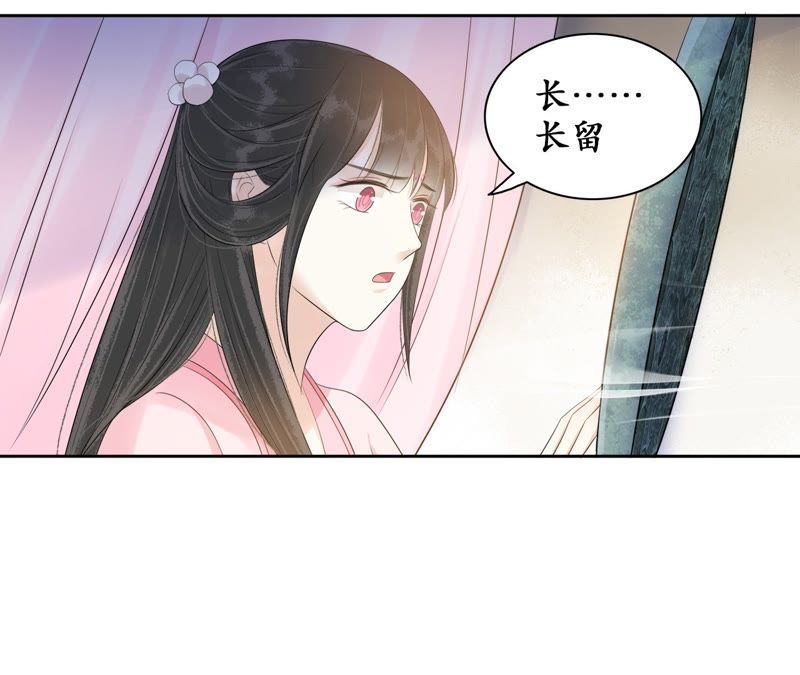 隔壁有只桃花妖韩漫全集-第76话 观天镜无删减无遮挡章节图片 