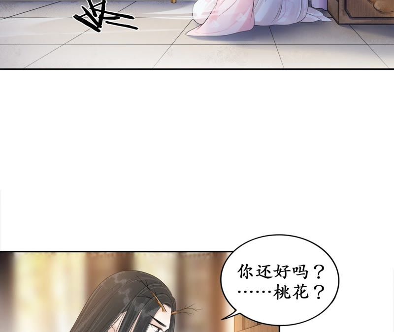 隔壁有只桃花妖韩漫全集-第76话 观天镜无删减无遮挡章节图片 