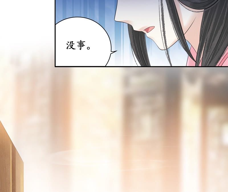 隔壁有只桃花妖韩漫全集-第76话 观天镜无删减无遮挡章节图片 
