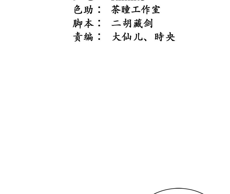 隔壁有只桃花妖韩漫全集-第76话 观天镜无删减无遮挡章节图片 