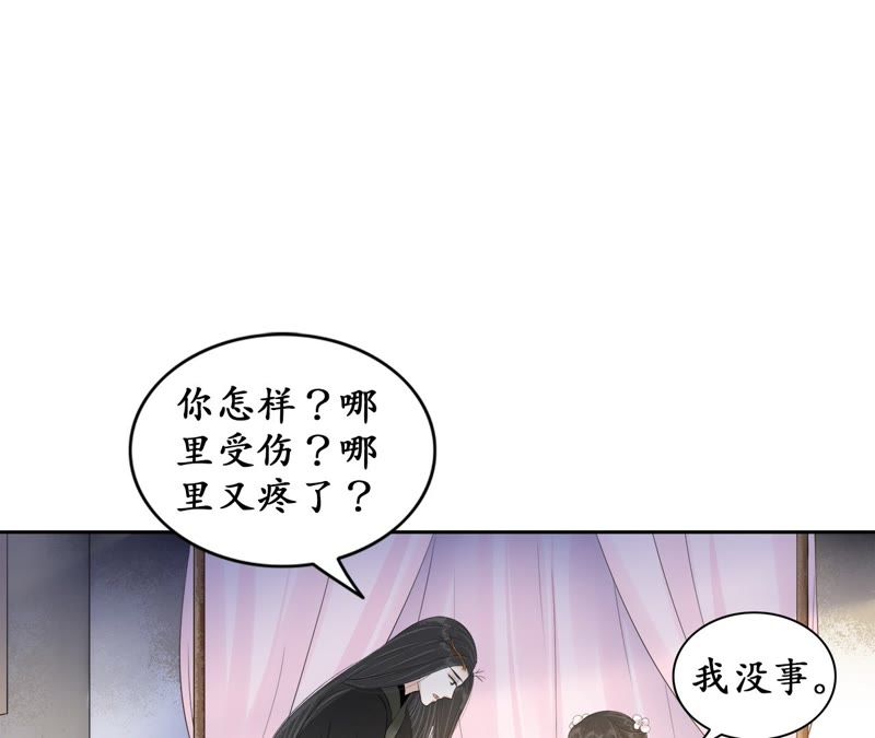 隔壁有只桃花妖韩漫全集-第76话 观天镜无删减无遮挡章节图片 