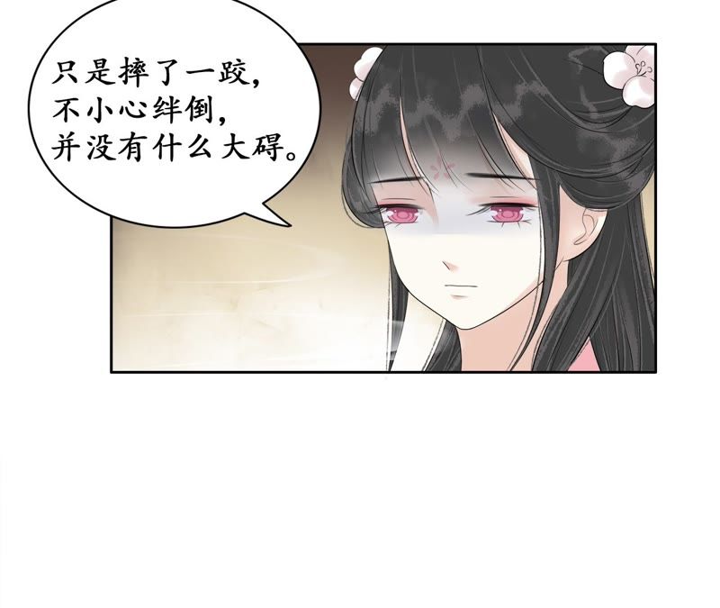 隔壁有只桃花妖韩漫全集-第76话 观天镜无删减无遮挡章节图片 