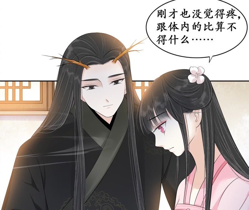 隔壁有只桃花妖韩漫全集-第76话 观天镜无删减无遮挡章节图片 