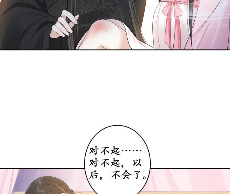 隔壁有只桃花妖韩漫全集-第76话 观天镜无删减无遮挡章节图片 