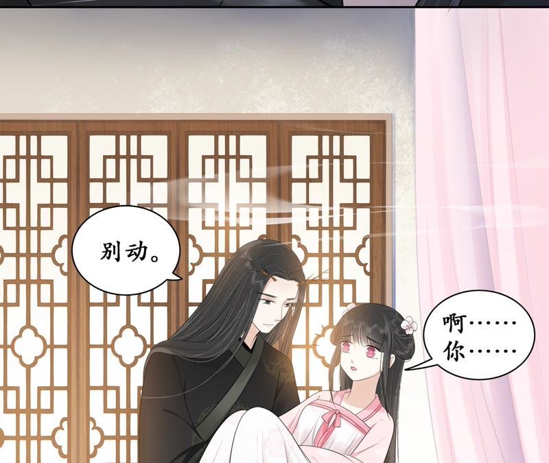 隔壁有只桃花妖韩漫全集-第76话 观天镜无删减无遮挡章节图片 