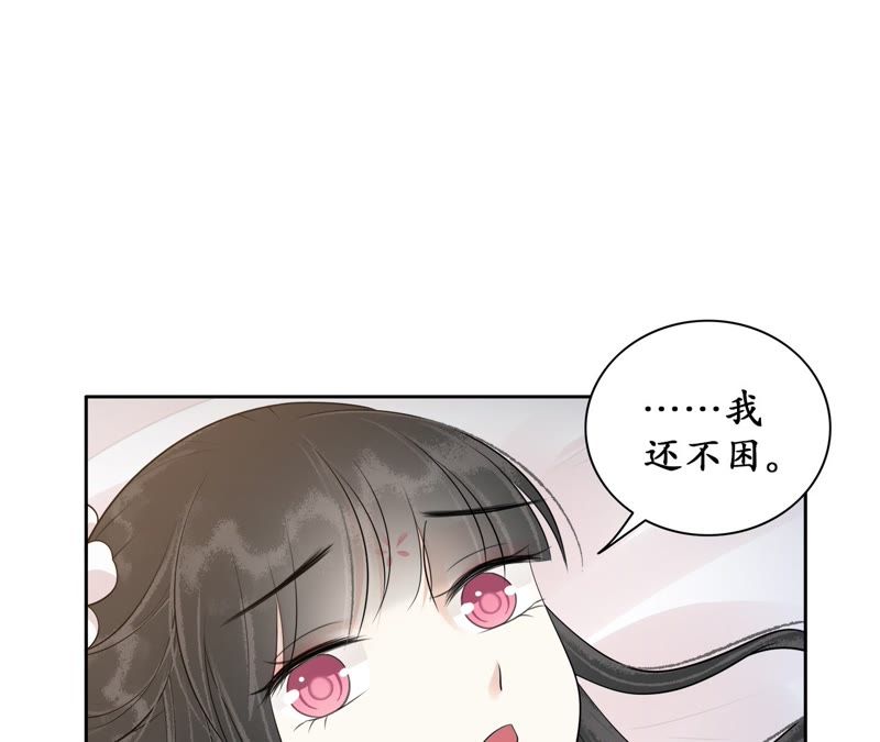 隔壁有只桃花妖韩漫全集-第76话 观天镜无删减无遮挡章节图片 