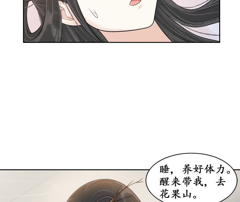 隔壁有只桃花妖韩漫全集-第76话 观天镜无删减无遮挡章节图片 