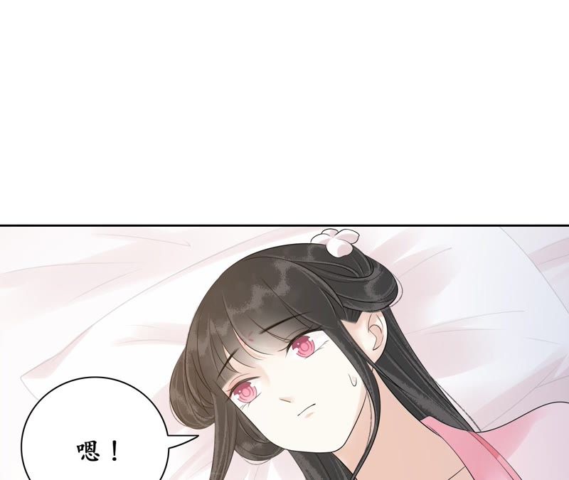 隔壁有只桃花妖韩漫全集-第76话 观天镜无删减无遮挡章节图片 