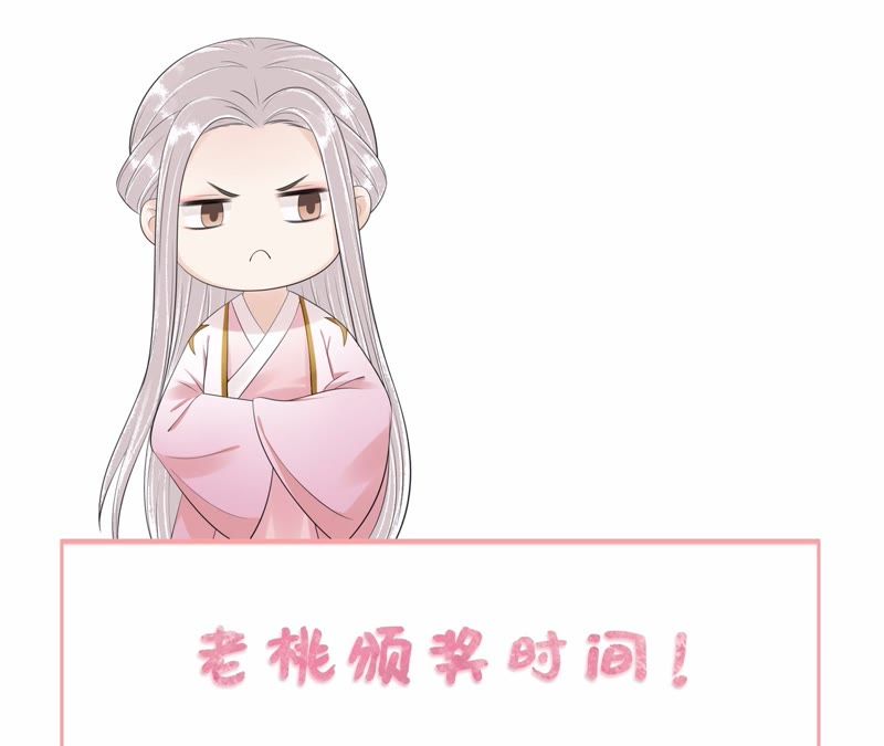 隔壁有只桃花妖韩漫全集-第76话 观天镜无删减无遮挡章节图片 