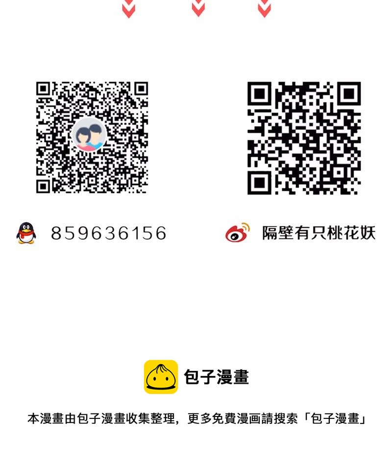 隔壁有只桃花妖韩漫全集-第76话 观天镜无删减无遮挡章节图片 