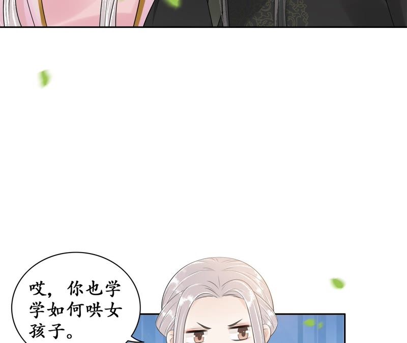 隔壁有只桃花妖韩漫全集-第76话 观天镜无删减无遮挡章节图片 