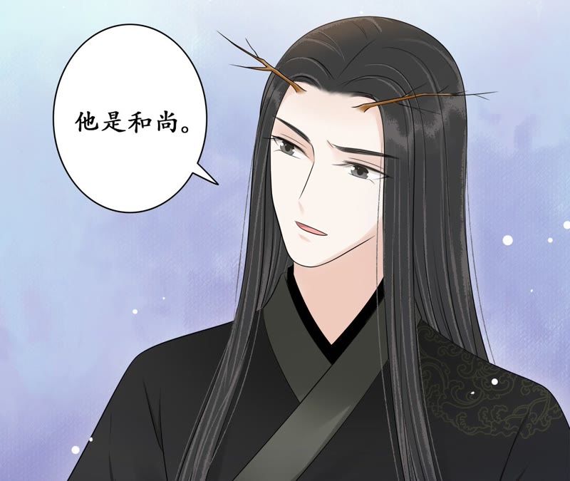 隔壁有只桃花妖韩漫全集-第76话 观天镜无删减无遮挡章节图片 