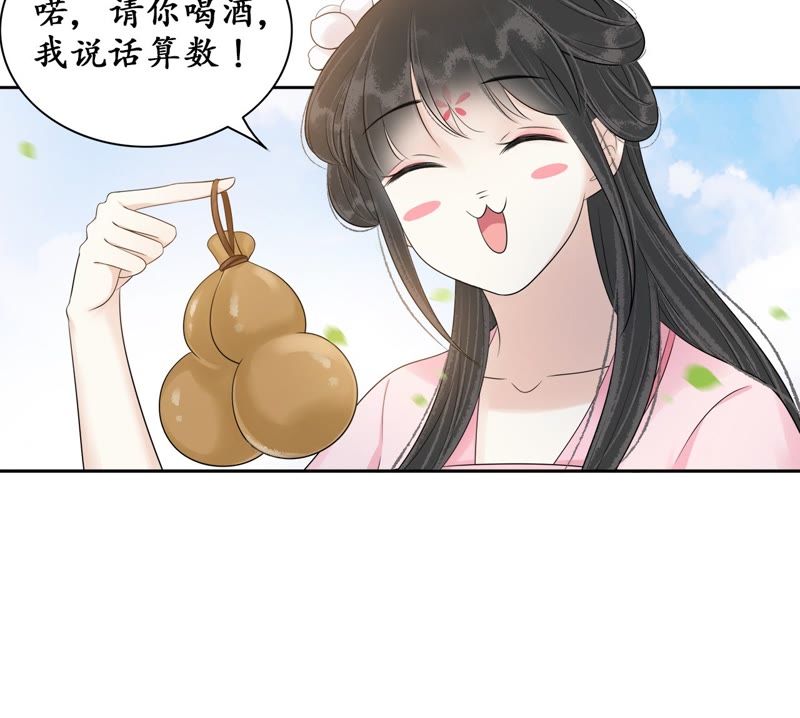 隔壁有只桃花妖韩漫全集-第78话 桃花的目的无删减无遮挡章节图片 