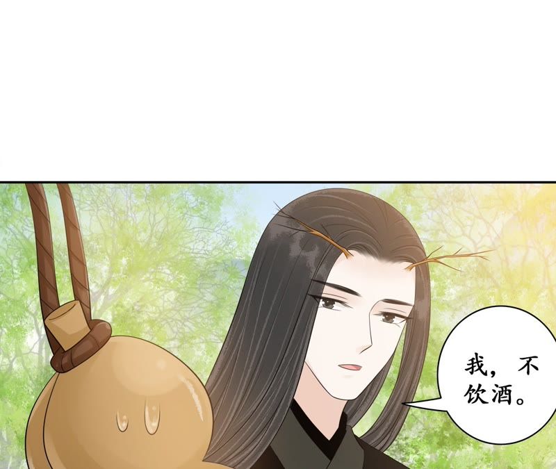 隔壁有只桃花妖韩漫全集-第78话 桃花的目的无删减无遮挡章节图片 