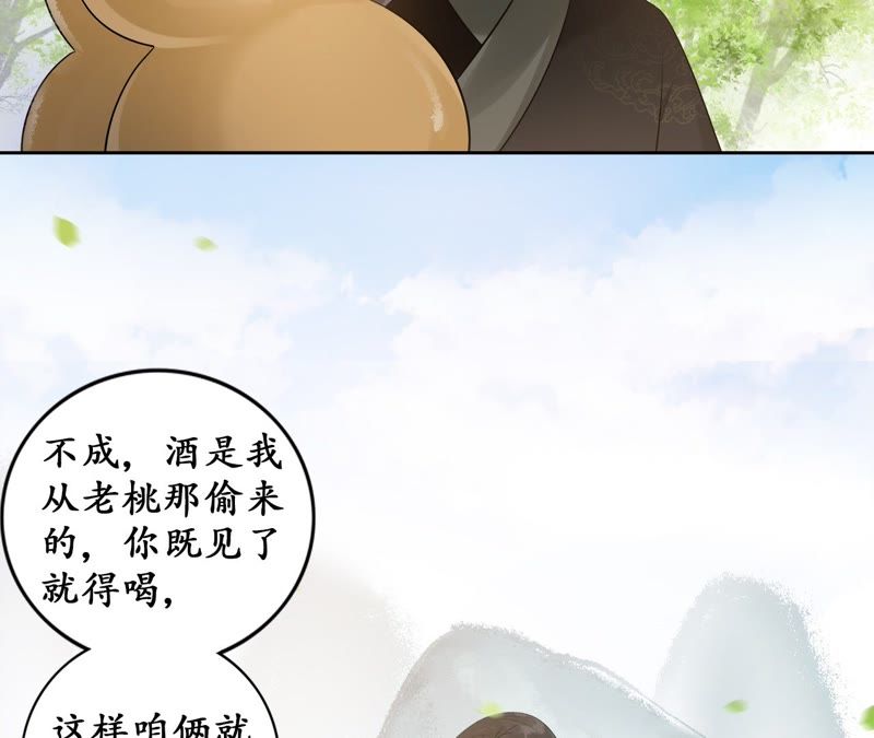 隔壁有只桃花妖韩漫全集-第78话 桃花的目的无删减无遮挡章节图片 
