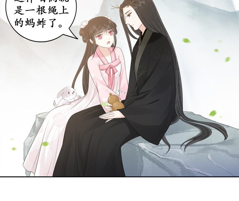 隔壁有只桃花妖韩漫全集-第78话 桃花的目的无删减无遮挡章节图片 
