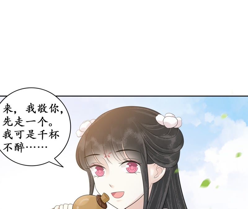 隔壁有只桃花妖韩漫全集-第78话 桃花的目的无删减无遮挡章节图片 