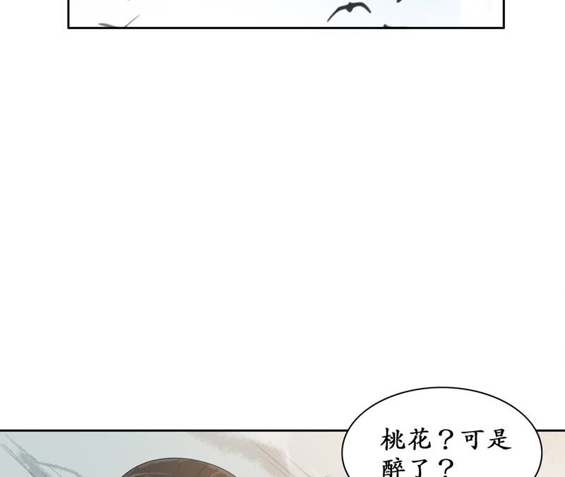 隔壁有只桃花妖韩漫全集-第78话 桃花的目的无删减无遮挡章节图片 