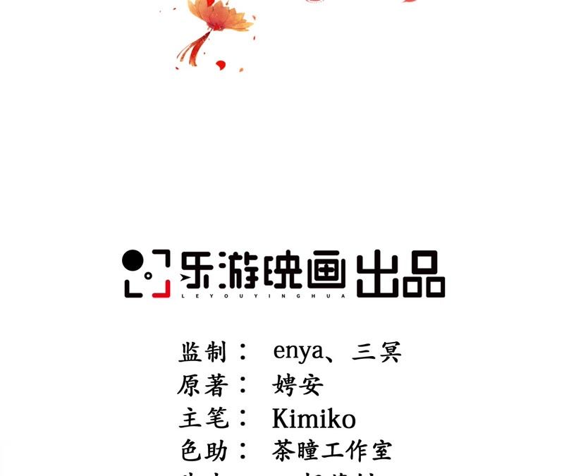 隔壁有只桃花妖韩漫全集-第78话 桃花的目的无删减无遮挡章节图片 