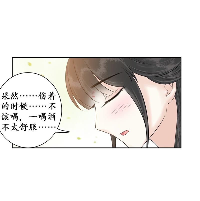 隔壁有只桃花妖韩漫全集-第78话 桃花的目的无删减无遮挡章节图片 