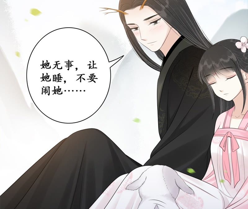 隔壁有只桃花妖韩漫全集-第78话 桃花的目的无删减无遮挡章节图片 