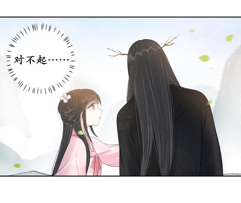 隔壁有只桃花妖韩漫全集-第78话 桃花的目的无删减无遮挡章节图片 