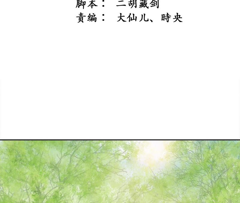 隔壁有只桃花妖韩漫全集-第78话 桃花的目的无删减无遮挡章节图片 