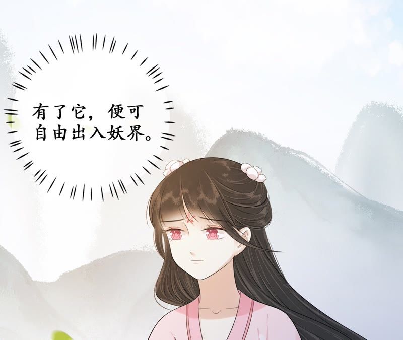 隔壁有只桃花妖韩漫全集-第78话 桃花的目的无删减无遮挡章节图片 