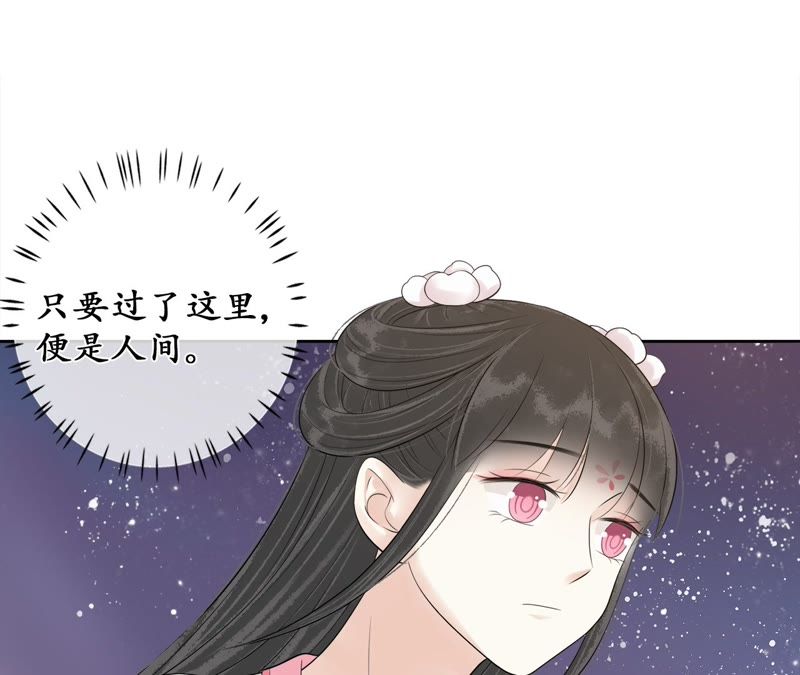 隔壁有只桃花妖韩漫全集-第78话 桃花的目的无删减无遮挡章节图片 