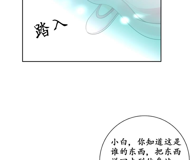 隔壁有只桃花妖韩漫全集-第78话 桃花的目的无删减无遮挡章节图片 