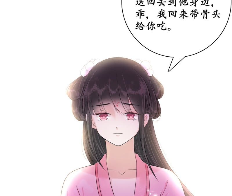 隔壁有只桃花妖韩漫全集-第78话 桃花的目的无删减无遮挡章节图片 
