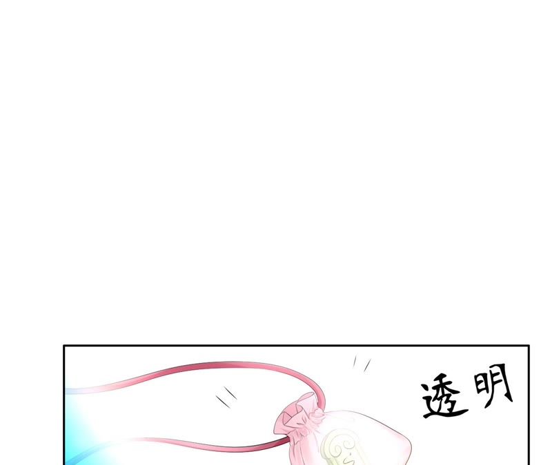 隔壁有只桃花妖韩漫全集-第78话 桃花的目的无删减无遮挡章节图片 