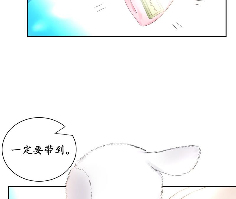 隔壁有只桃花妖韩漫全集-第78话 桃花的目的无删减无遮挡章节图片 