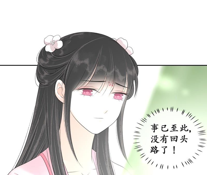 隔壁有只桃花妖韩漫全集-第78话 桃花的目的无删减无遮挡章节图片 