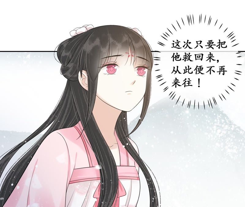 隔壁有只桃花妖韩漫全集-第78话 桃花的目的无删减无遮挡章节图片 