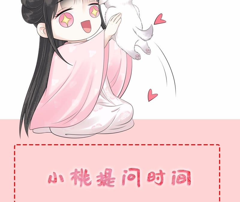 隔壁有只桃花妖韩漫全集-第78话 桃花的目的无删减无遮挡章节图片 
