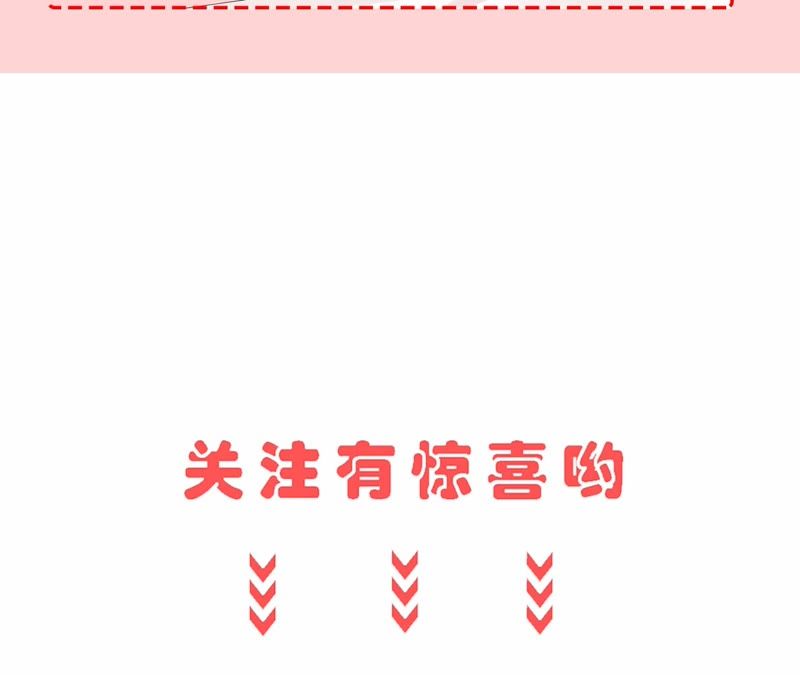 隔壁有只桃花妖韩漫全集-第78话 桃花的目的无删减无遮挡章节图片 