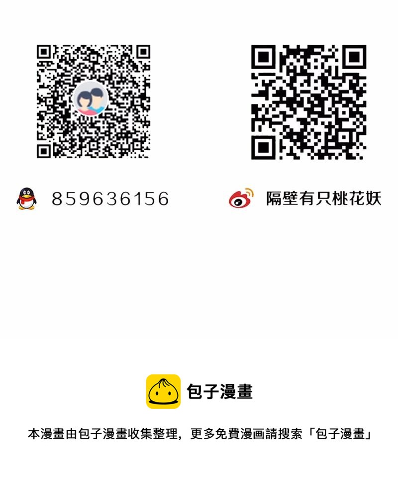 隔壁有只桃花妖韩漫全集-第78话 桃花的目的无删减无遮挡章节图片 