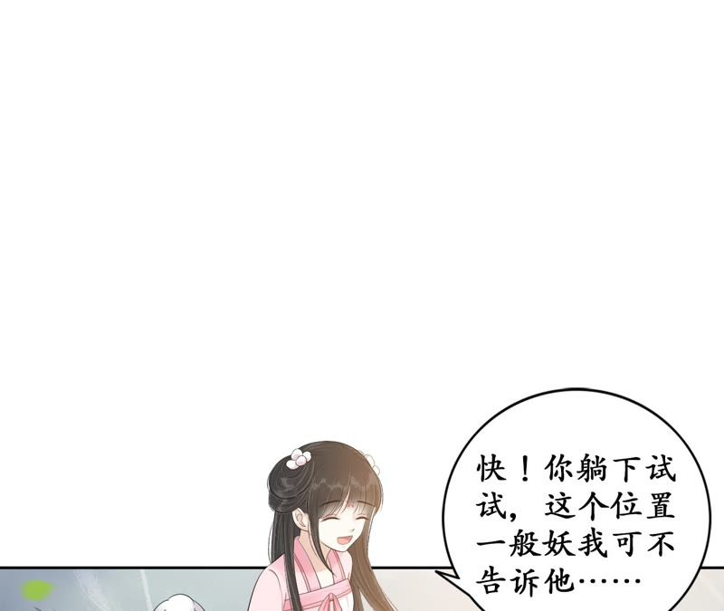 隔壁有只桃花妖韩漫全集-第78话 桃花的目的无删减无遮挡章节图片 