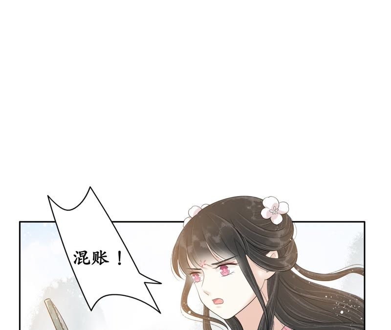 隔壁有只桃花妖韩漫全集-第79话 痛楚无删减无遮挡章节图片 