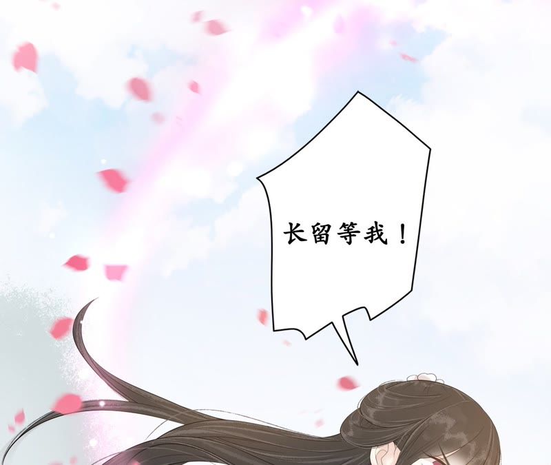 隔壁有只桃花妖韩漫全集-第79话 痛楚无删减无遮挡章节图片 