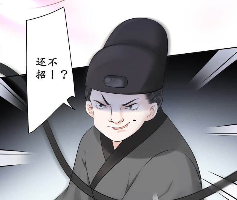 隔壁有只桃花妖韩漫全集-第79话 痛楚无删减无遮挡章节图片 