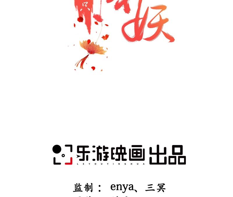 隔壁有只桃花妖韩漫全集-第79话 痛楚无删减无遮挡章节图片 