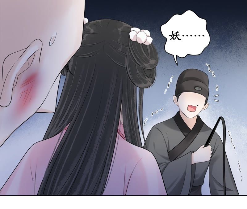 隔壁有只桃花妖韩漫全集-第79话 痛楚无删减无遮挡章节图片 