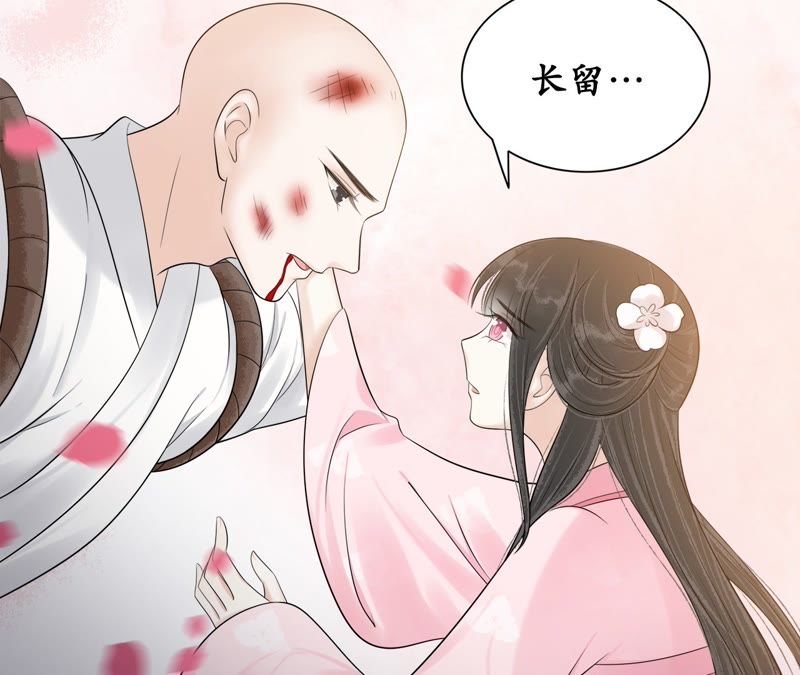 隔壁有只桃花妖韩漫全集-第79话 痛楚无删减无遮挡章节图片 