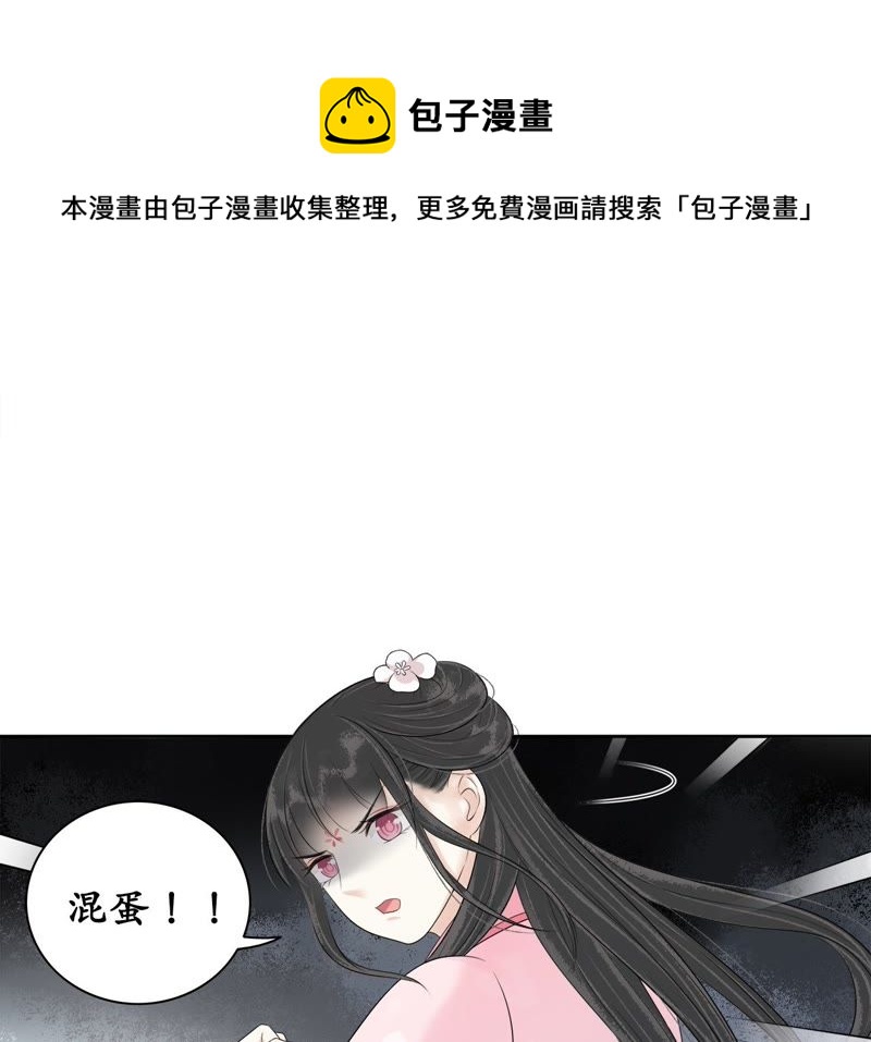 隔壁有只桃花妖韩漫全集-第79话 痛楚无删减无遮挡章节图片 