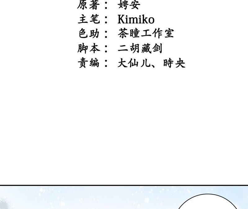 隔壁有只桃花妖韩漫全集-第79话 痛楚无删减无遮挡章节图片 