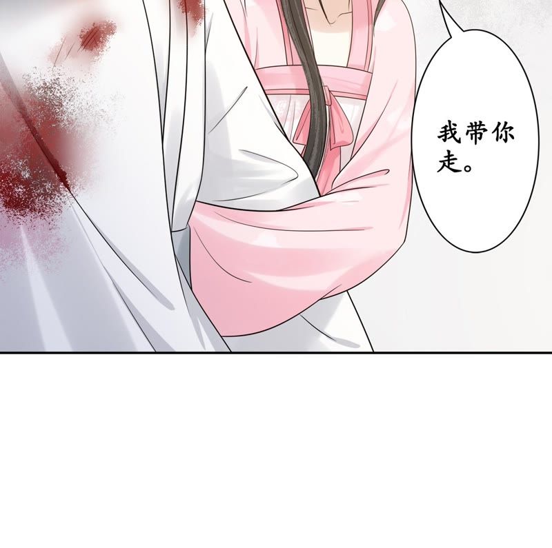 隔壁有只桃花妖韩漫全集-第79话 痛楚无删减无遮挡章节图片 