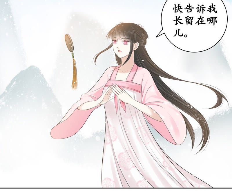 隔壁有只桃花妖韩漫全集-第79话 痛楚无删减无遮挡章节图片 