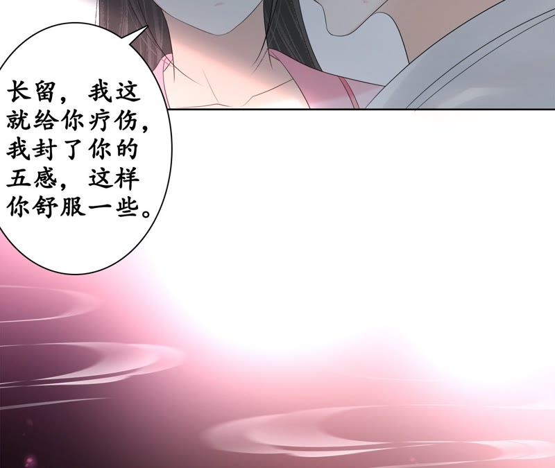 隔壁有只桃花妖韩漫全集-第79话 痛楚无删减无遮挡章节图片 